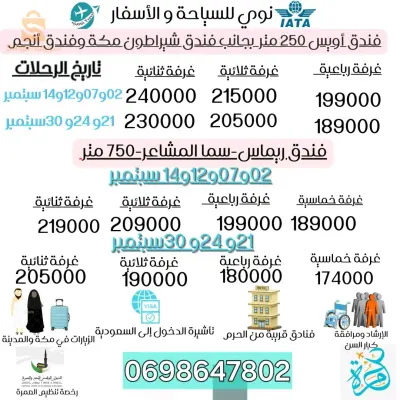برقيع
