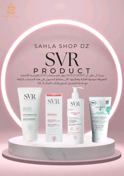 SAHLA SHOP DZ توفر لكم منتوجات SVR الفرنسية الأصلية 🇫🇷