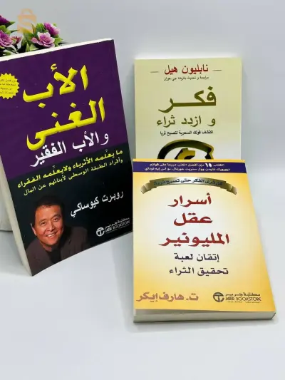 Une collection de livres sur la richesse