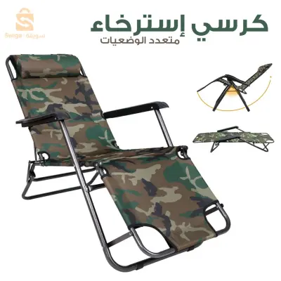 chaise Longue Pliable et réglable, Portable et Durable Motif Camouflage