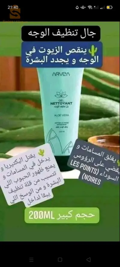 جال تنظيف الوجه