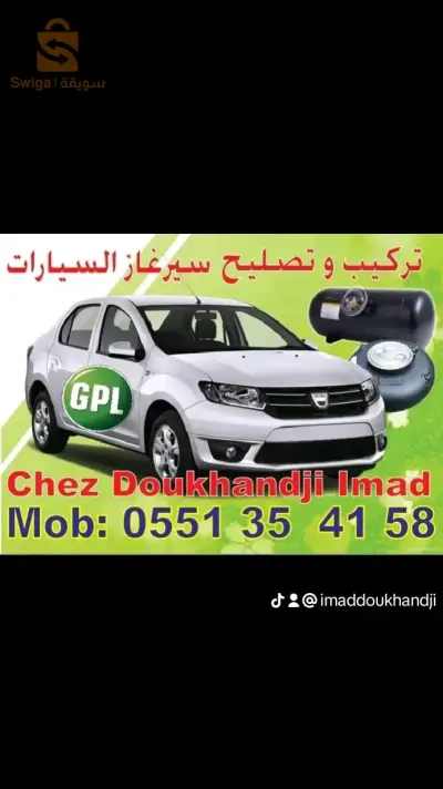 ولاية بومرداس 
بليدة بني عمران