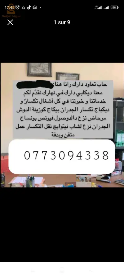عيط