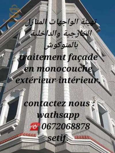 تزين وترميم واجهات منازل خارجية بالمنوكوش
