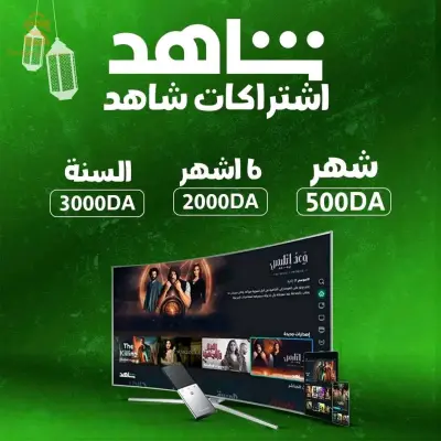 Netflix& sahid vip& Spotify