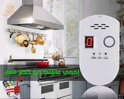 كاشف تسريبات الغاز