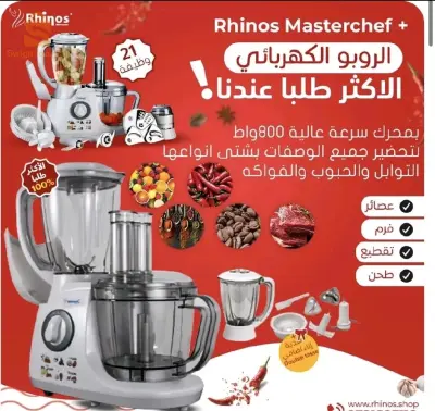 Robot rhinos masterChef 21 Opirations