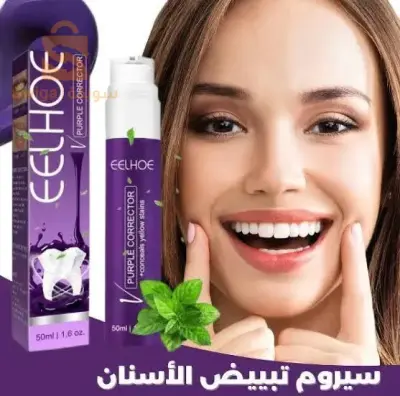 Sérum de blanchiment des dents