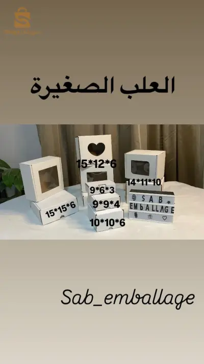 علب كرتون
