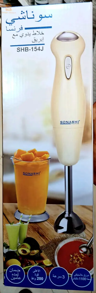 brasmixeur sonashinuméro téléphone 0779530499