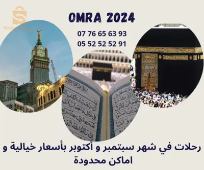 باب الزوار