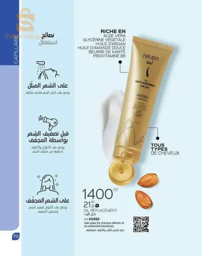 بديل الزيت