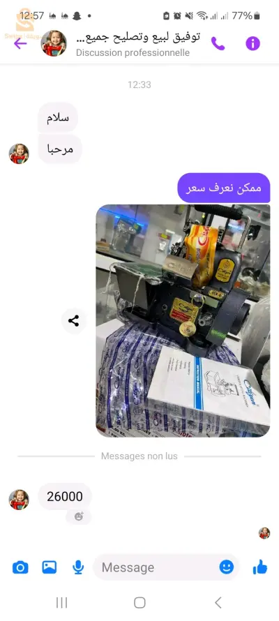 machine surjiteuse