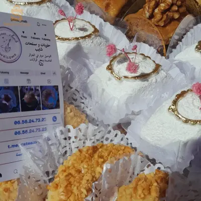 حلويات ومملحات
