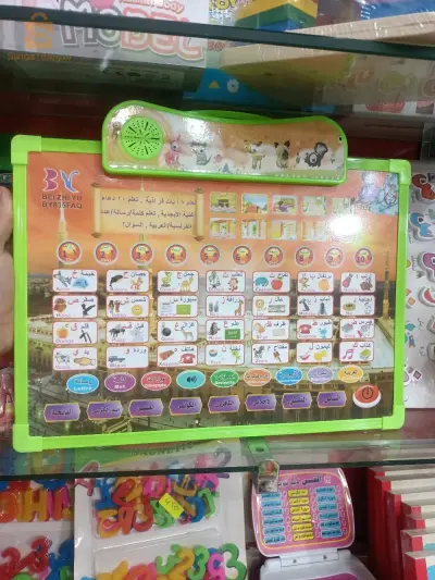 اللوحة الناطقة