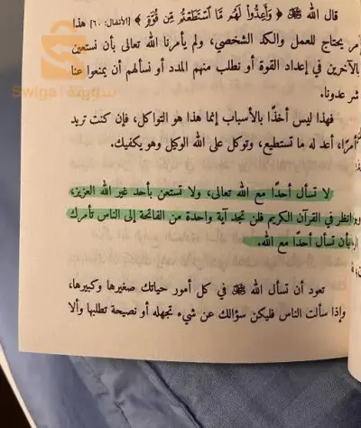 كتاب محاط بالحمقى