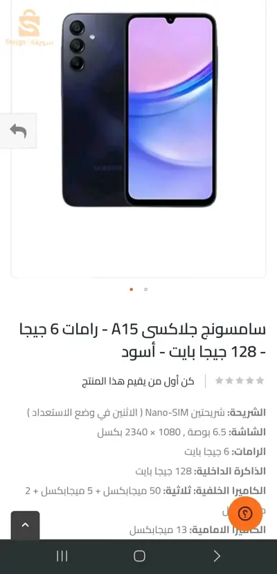 هاتف سامسونج A15