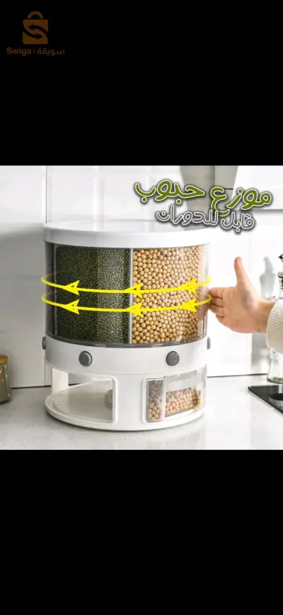 Distributeur de nourriture, récipient de stockage de céréales rotatif 360