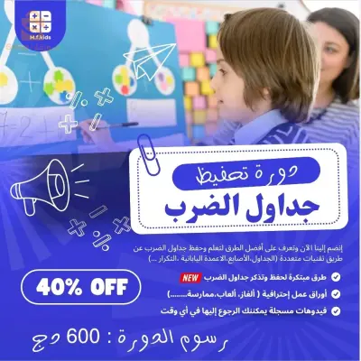 learn multiplication
