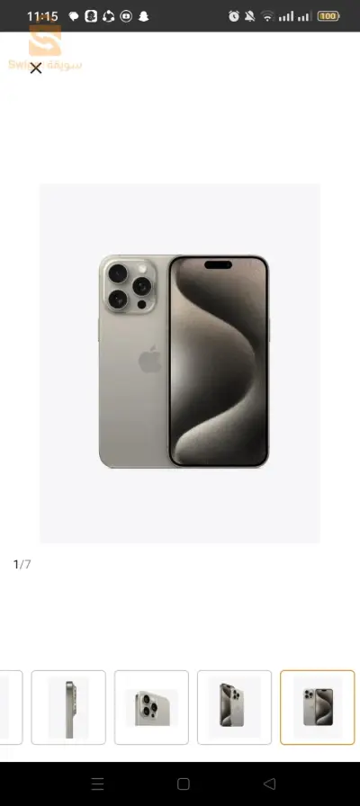للبيع: iPhone 15 Pro Max جديد – توصيل لجميع الولايات والدفع عند الاستلام