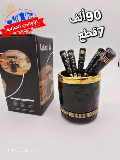 #3114Bللأواني_المنزلية