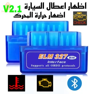 adaptateur auto