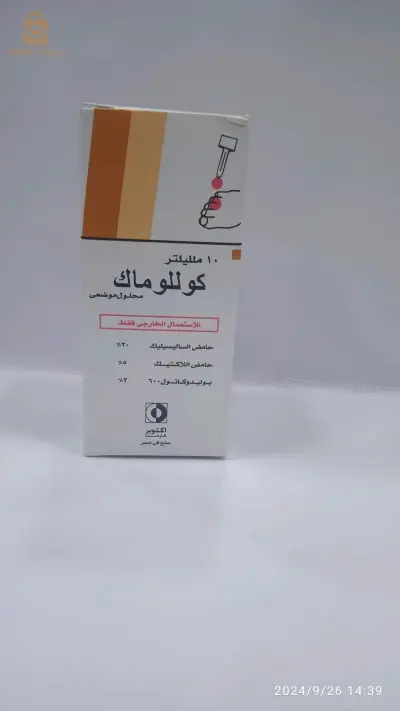 Une solution topique pour traiter les verrues (callosités), les verrues, les yeux de poisson, les cors ou toute excroissance des tissus mous de la peau.
Les verrues et les verrues sont des excroissances cutanées excessives causées par un type de virus. Ces excroissances cutanées se produisent sur la peau.