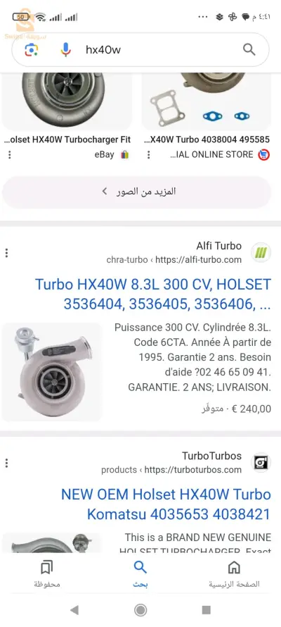 أولاد موسى بومرداس