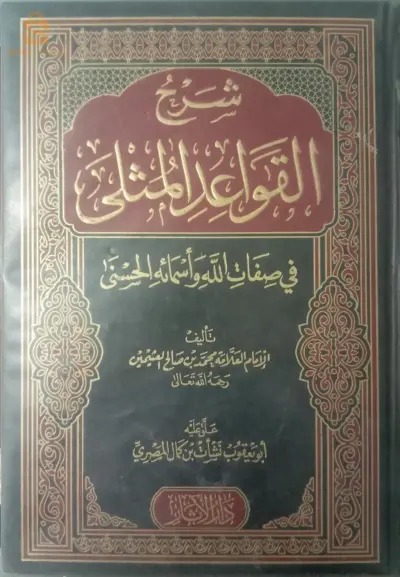كتب ثقافة اسلامية بسعر مغري