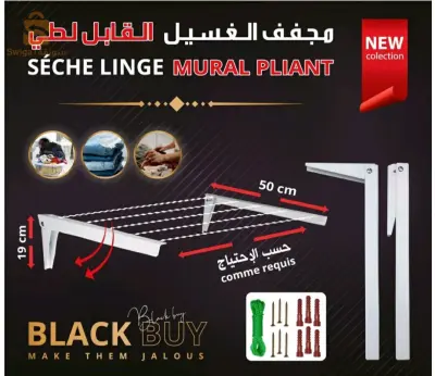 مجفف ملابس قابل للطي