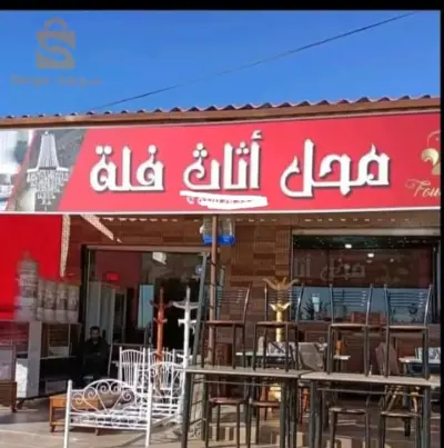 محل تجاري للكراء