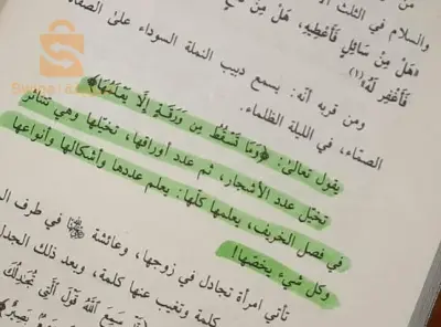 كتاب لأنك الله