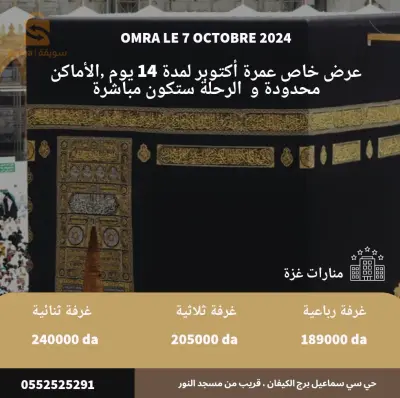 حي سي سماعيل برك الكيفان ، قريب من مسجد النور