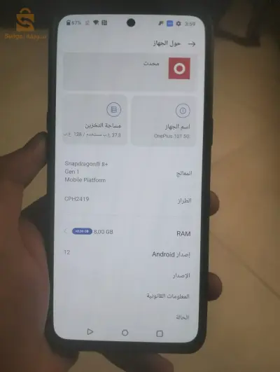 هاتف للبيع