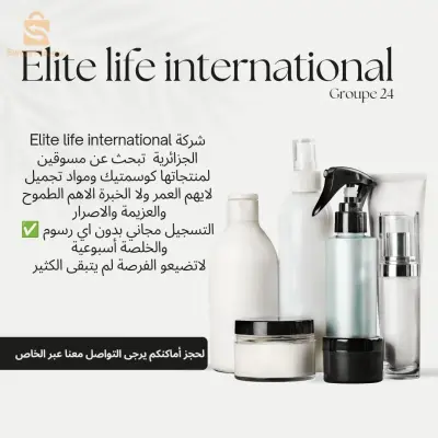 مرحبا بجميع متابعين الحساب  أقدم لكم محاضرة  فرصة عمل أونلين  لتسويق منتجات كوسميتيك ومواد تجميل للتعرف علينا   تواصلو معي عبر رابط تلغرام..............