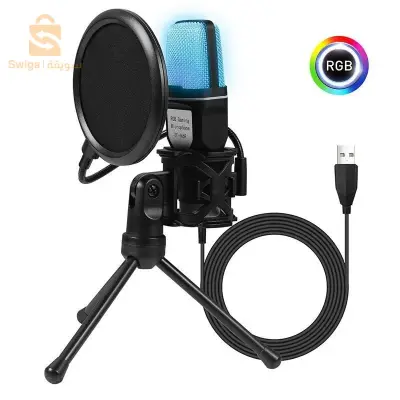 ميكروفون RGB