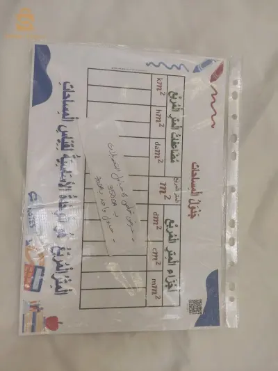 جداول توقيت للمتمدرسين
