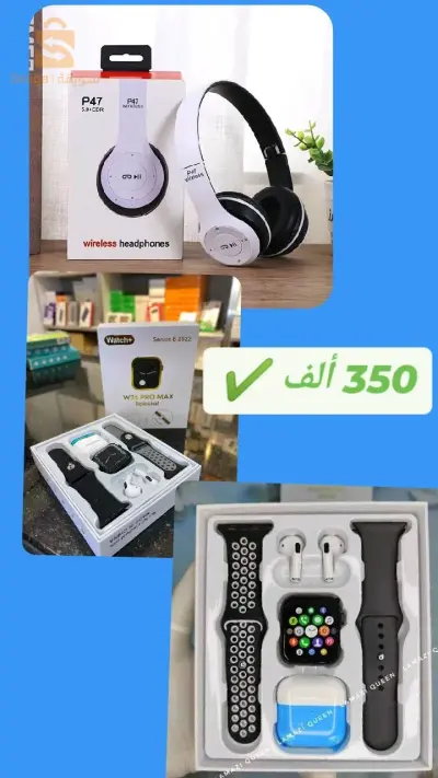 Pack هبااااال 🔥 
ساعة إلكترونية +2 براسلي+ سماعاتAir pod + كاسك بلوتوت حاجة شابة ب 3500 ألف برك 🚨