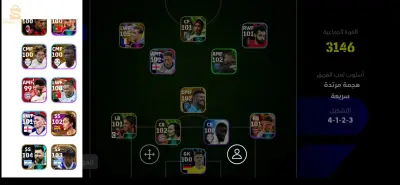pes mobile