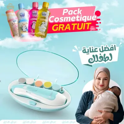 جهاز تقليم أضافر الأطفال + باك كوسميتيك باطل