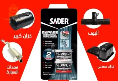 معجون الإصلاح و التلحيم