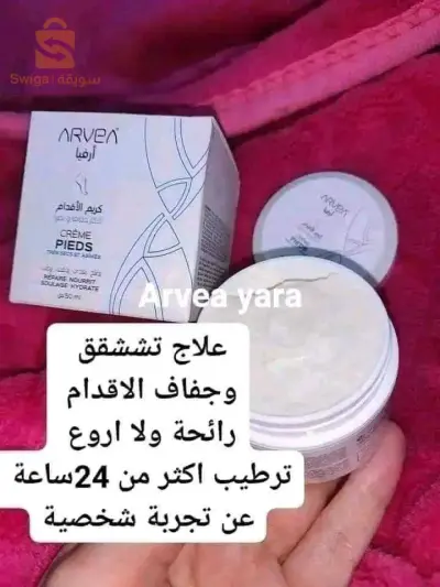 كريم الاقدام