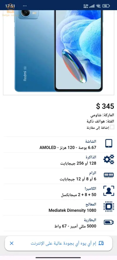 redmi note 12 pro 5g