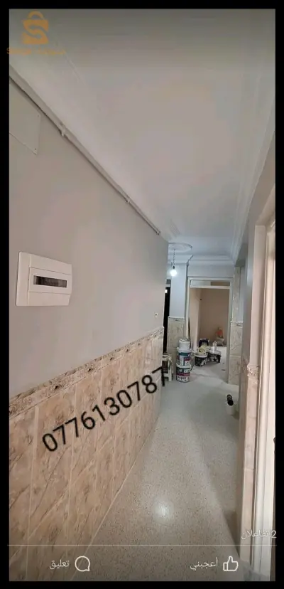 Peintre Qualifié