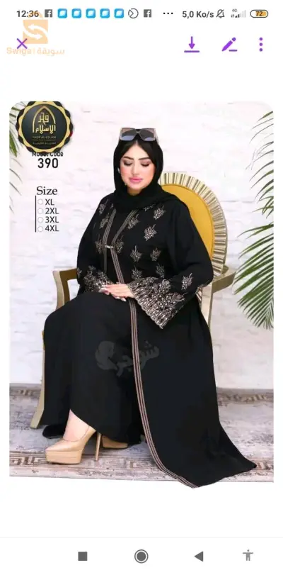 ملايات مصر مرحبا بكم