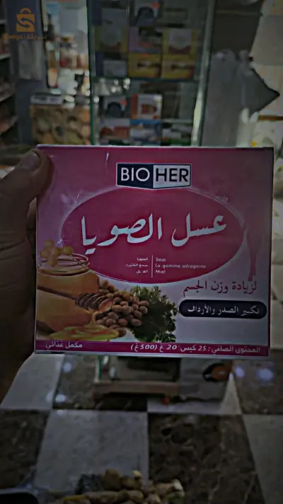 3sal soya