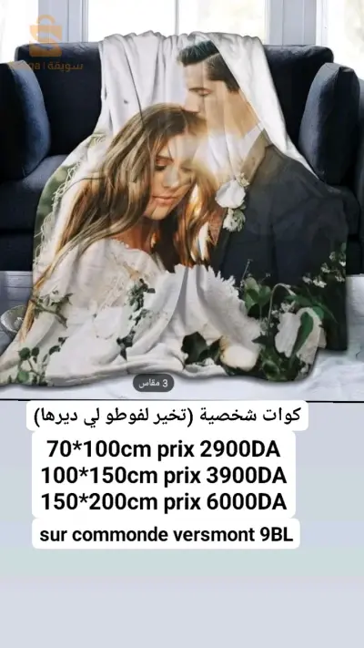 سطيف العلمة