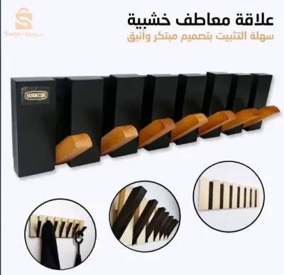 Porte manteau piano
