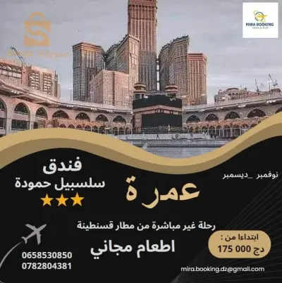 علي منجلي قسنطينة
