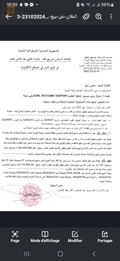 البويرة مركز
